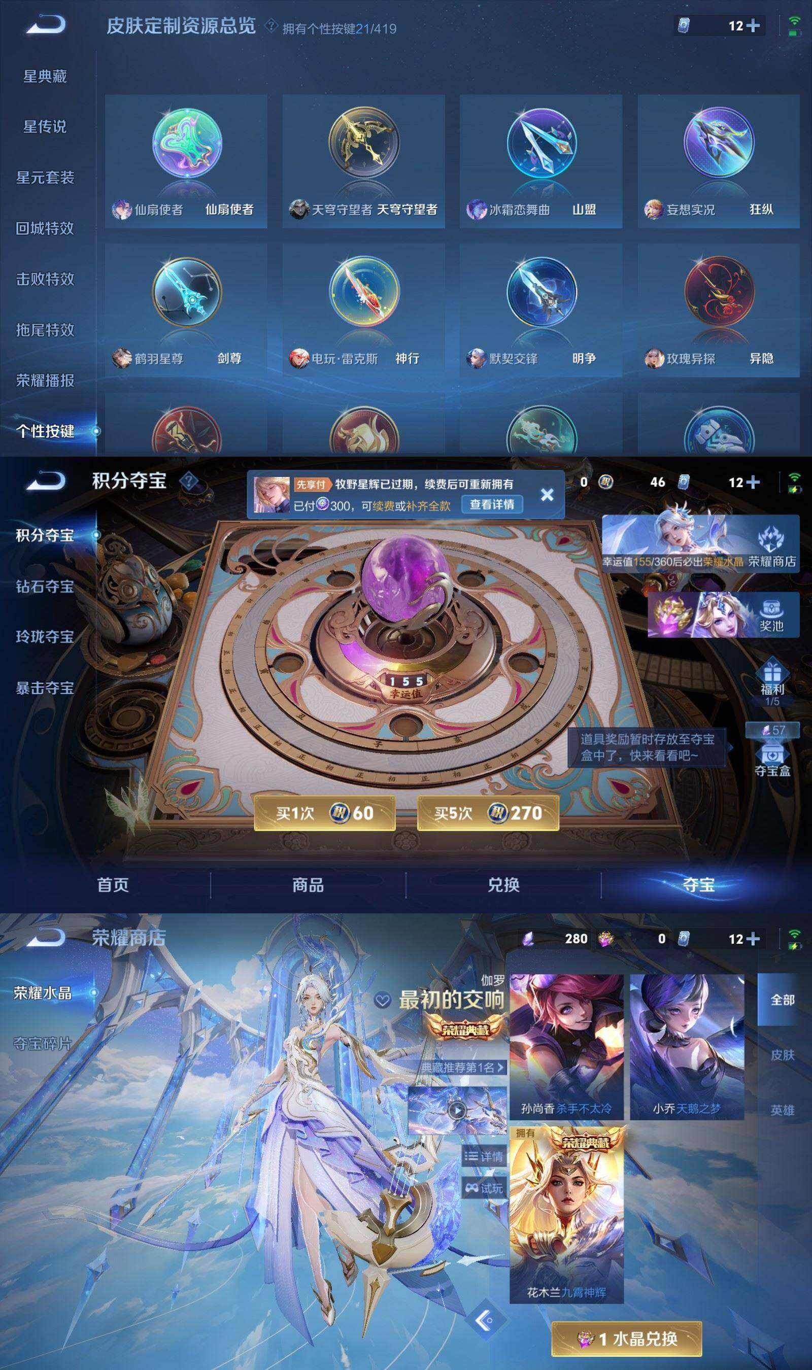 WZQM4461592王者荣耀账号详情图12 WZQM4461592王者荣耀账号详情图12