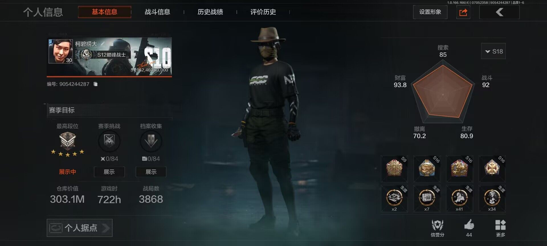 优选商品