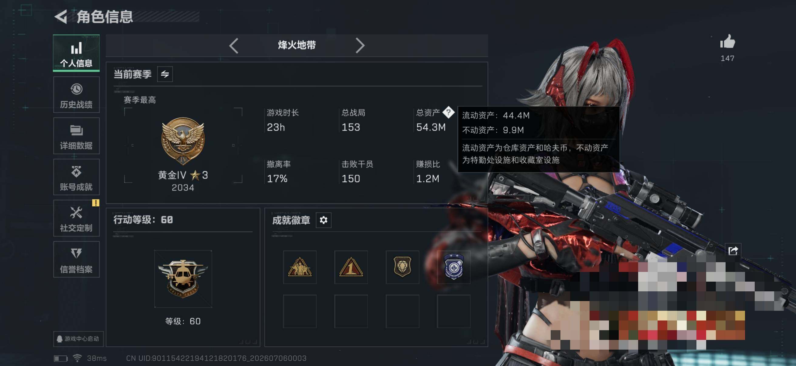 SJZQM4185288三角洲行动账号详情图6 SJZQM4185288三角洲行动账号详情图6