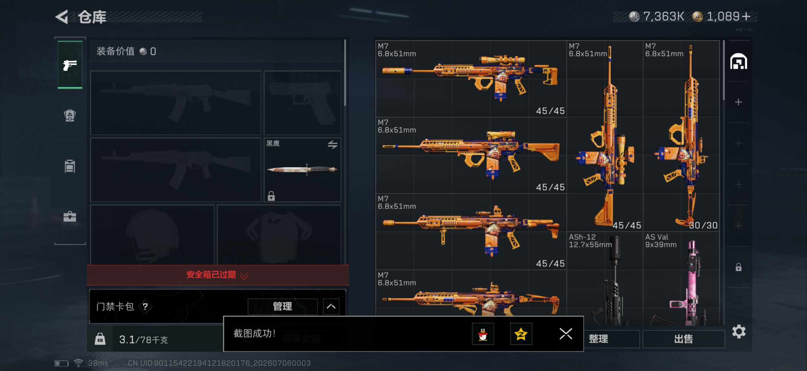 SJZQM4185288三角洲行动账号详情图7 SJZQM4185288三角洲行动账号详情图7