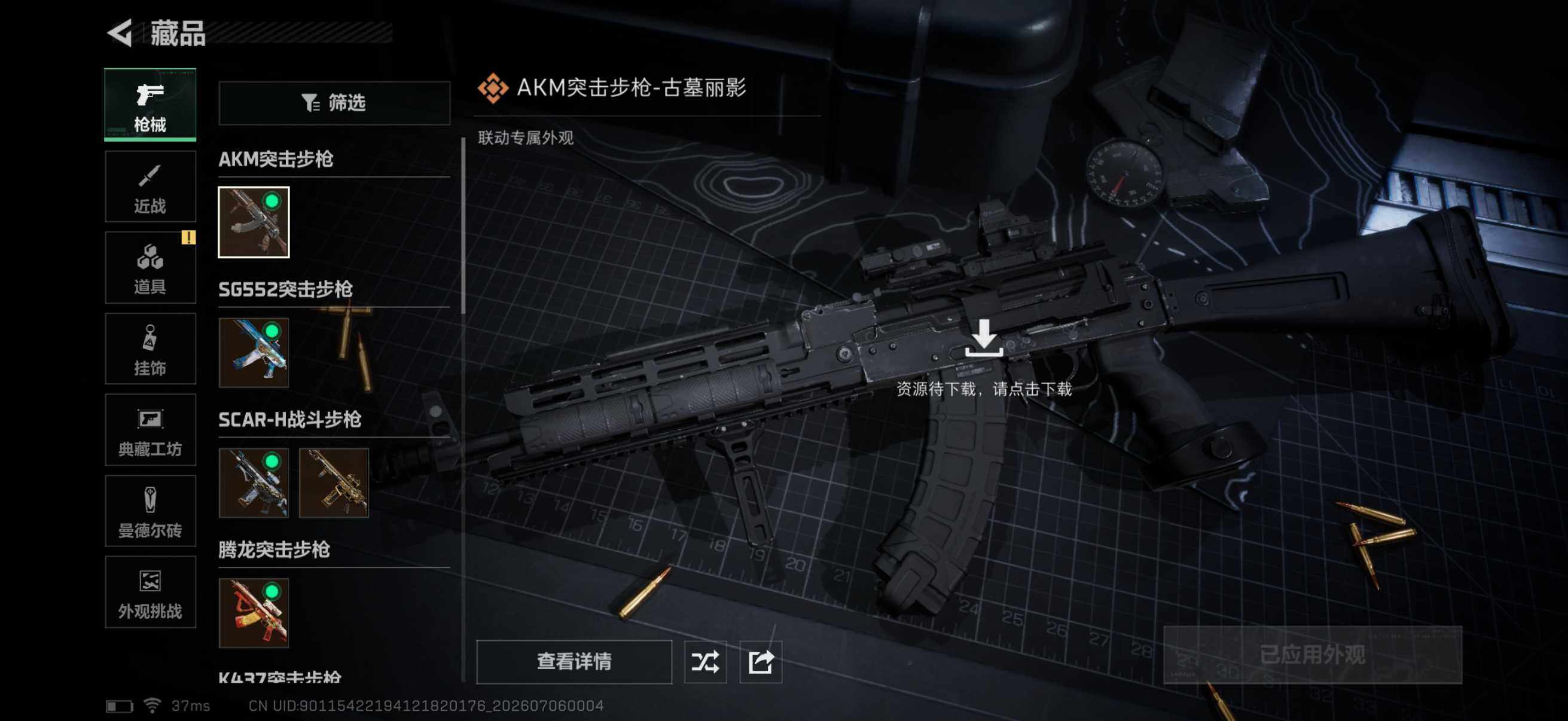SJZQM4185288三角洲行动账号详情图14 SJZQM4185288三角洲行动账号详情图14