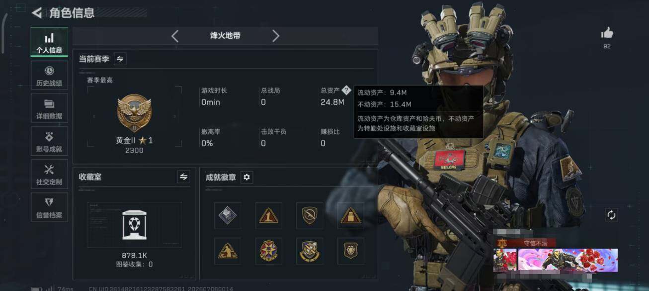 SJZQM4195036三角洲行动账号详情图5 SJZQM4195036三角洲行动账号详情图5