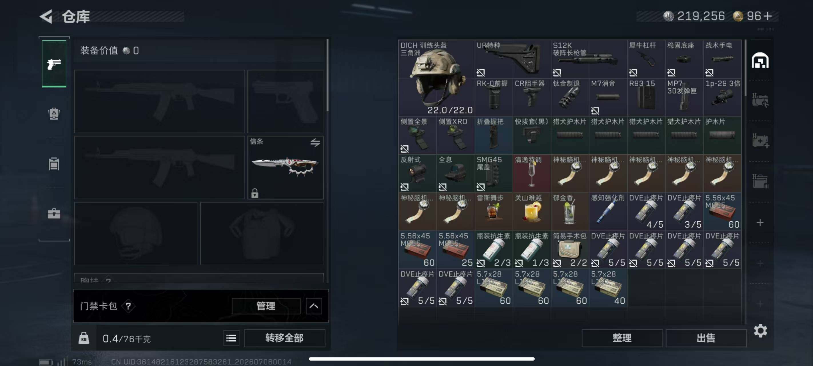 SJZQM4195036三角洲行动账号详情图6 SJZQM4195036三角洲行动账号详情图6