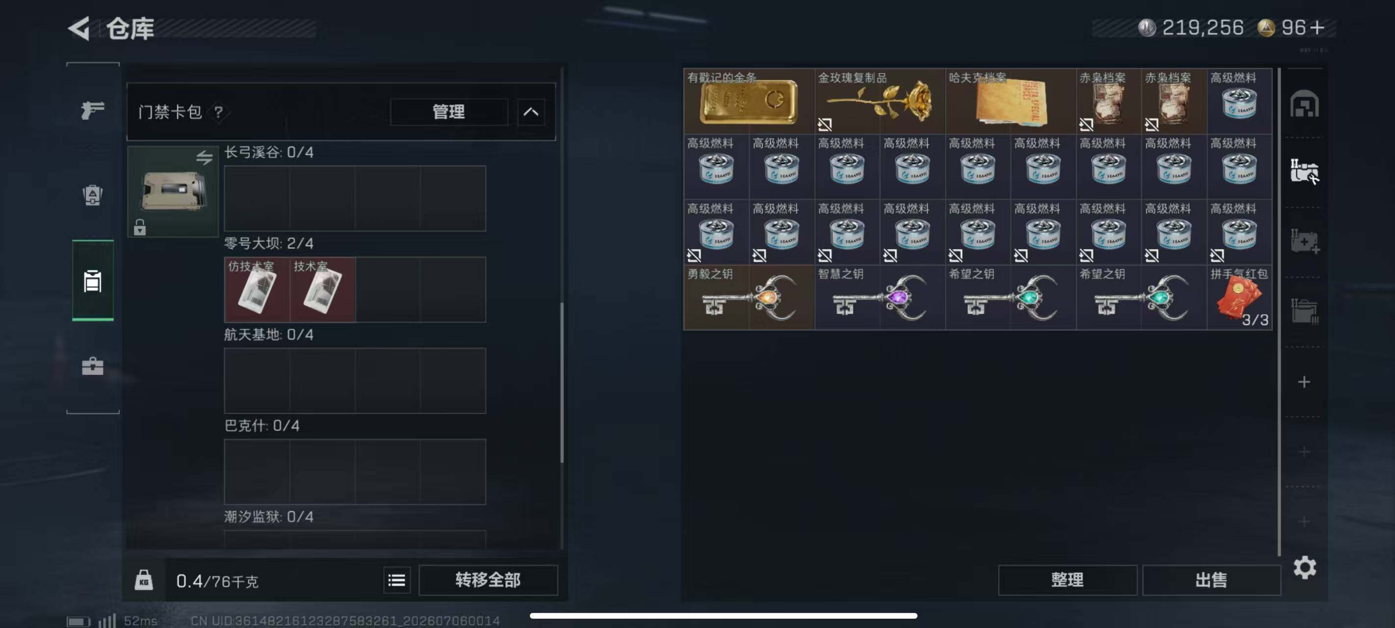 SJZQM4195036三角洲行动账号详情图7 SJZQM4195036三角洲行动账号详情图7
