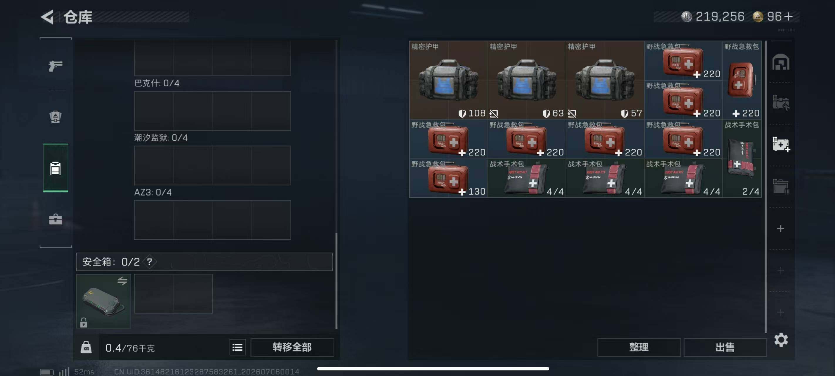 SJZQM4195036三角洲行动账号详情图8 SJZQM4195036三角洲行动账号详情图8