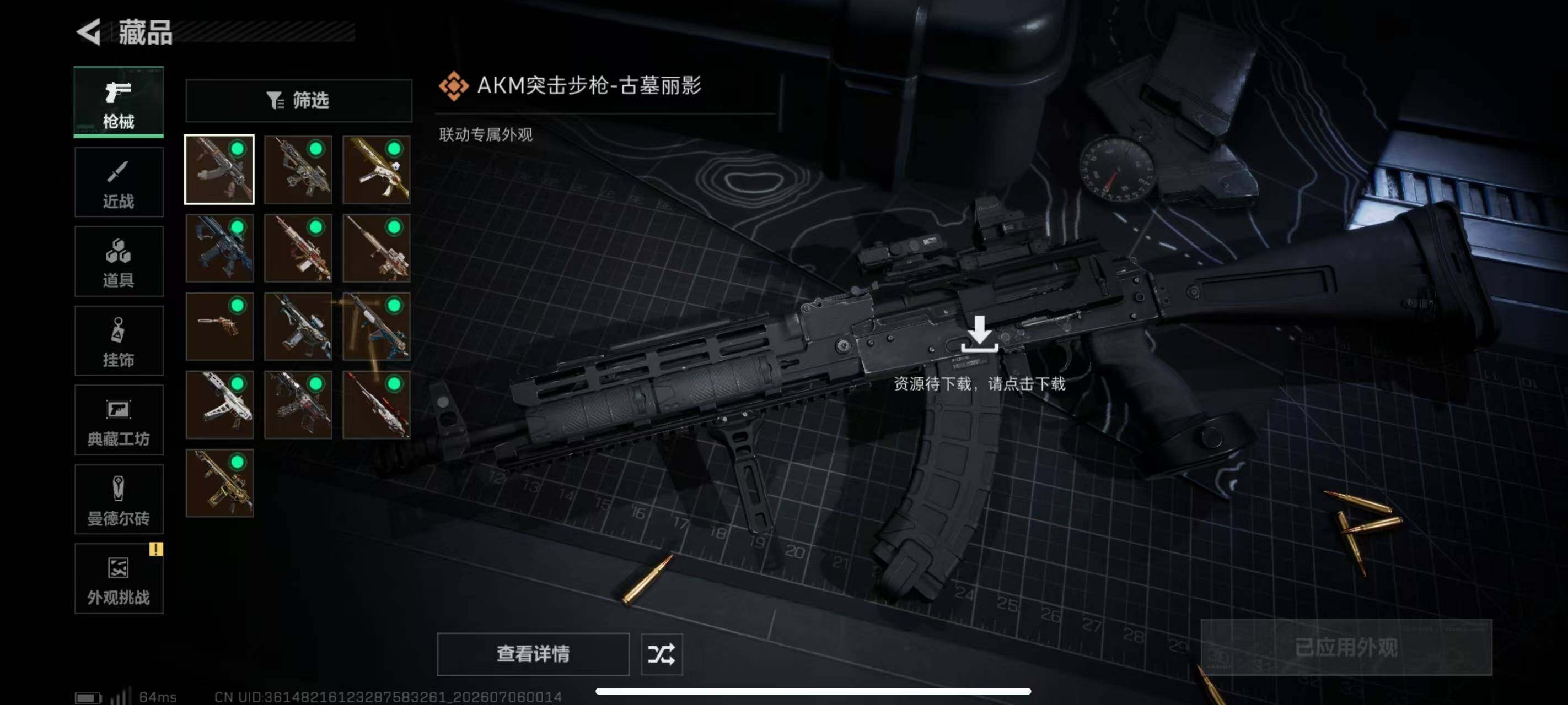SJZQM4195036三角洲行动账号详情图10 SJZQM4195036三角洲行动账号详情图10