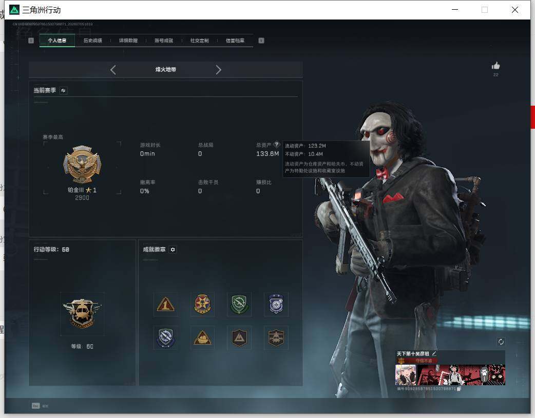 SJZEY4185419三角洲行动账号详情图5 SJZEY4185419三角洲行动账号详情图5