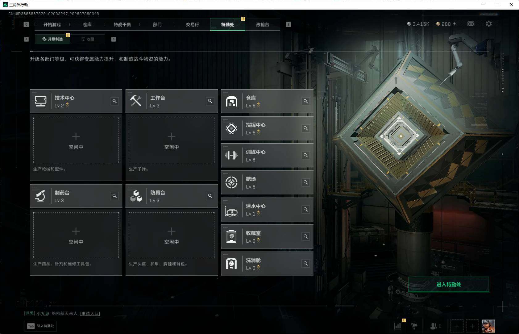 SJZEY4184780三角洲行动账号详情图10 SJZEY4184780三角洲行动账号详情图10