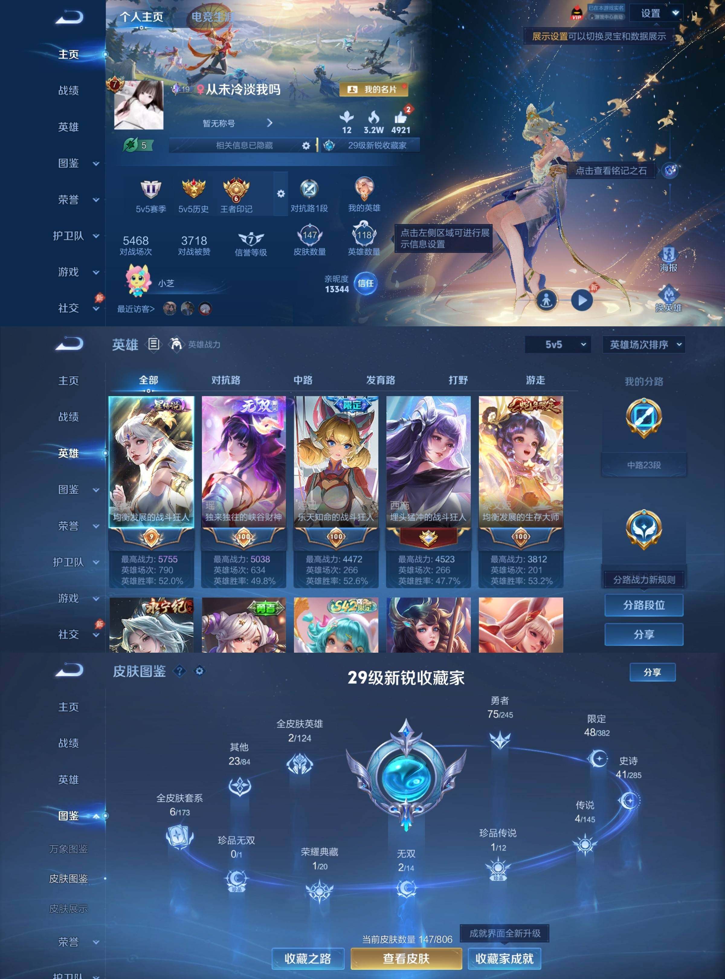 WZPX4461584王者荣耀账号详情图2