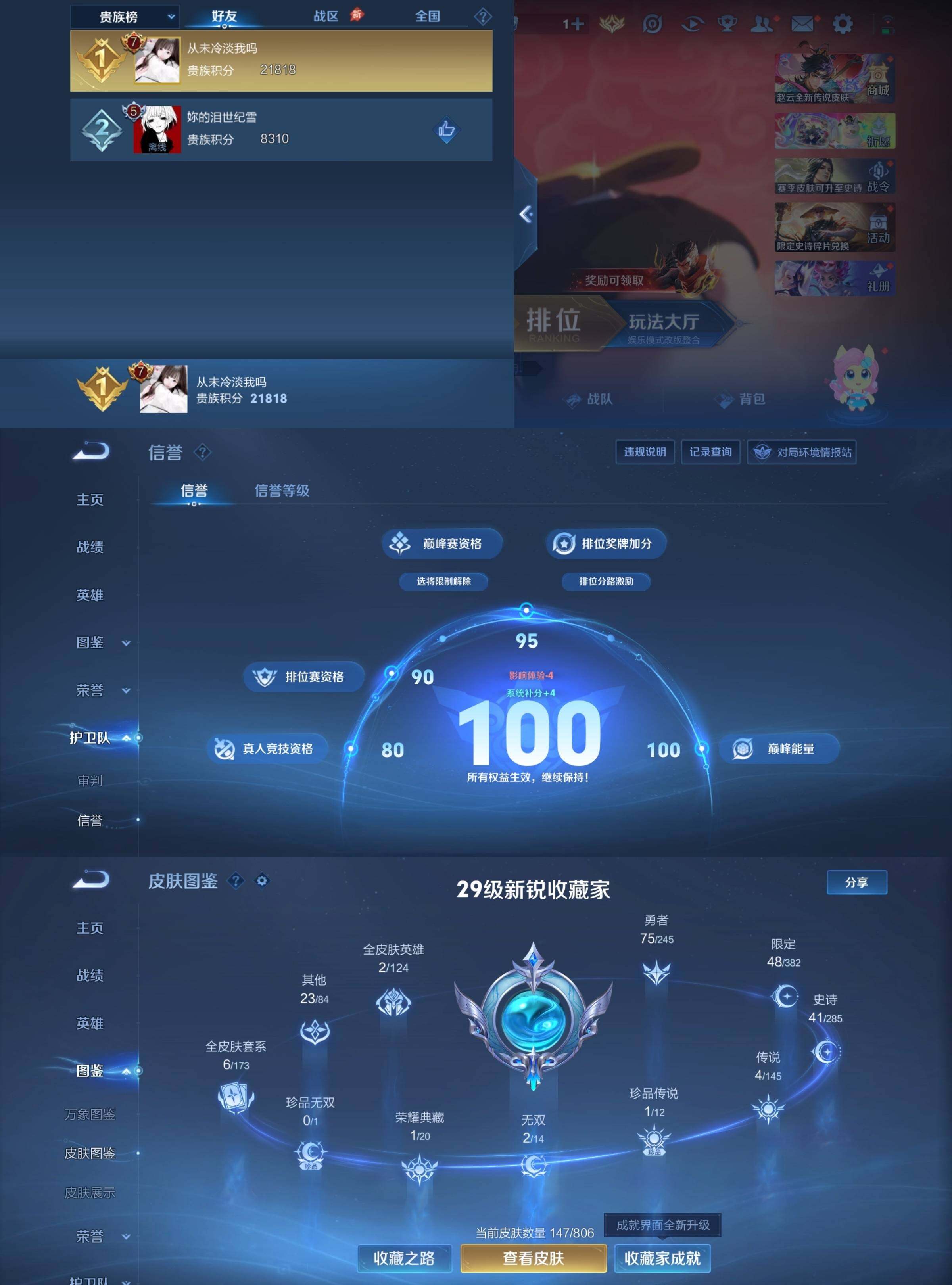 WZPX4461584王者荣耀账号详情图6