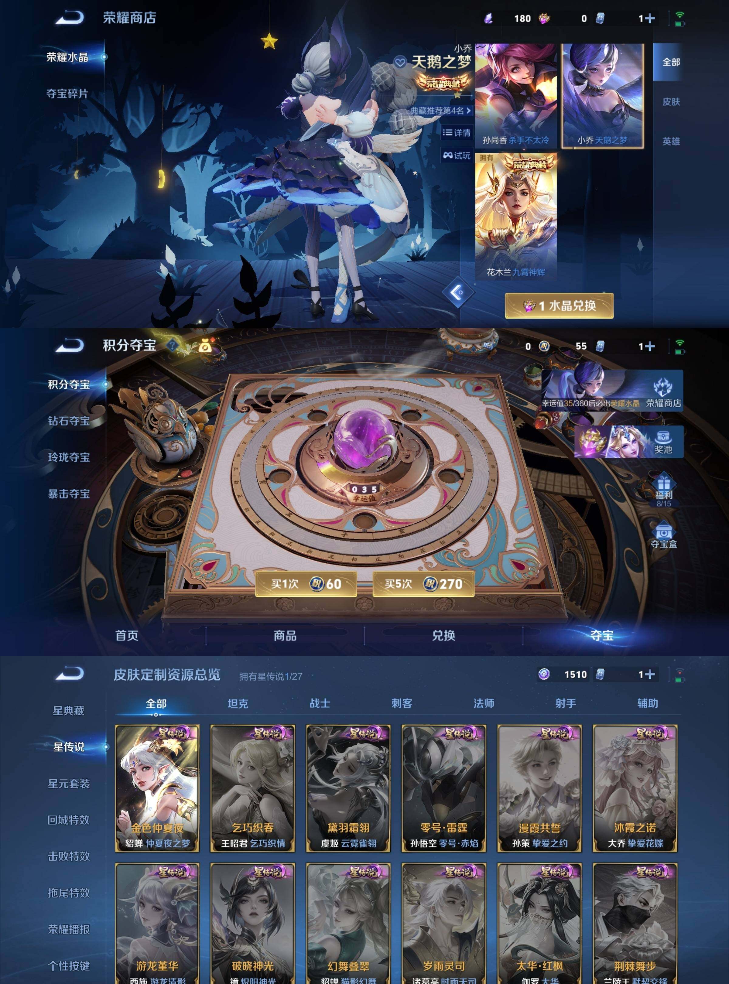 WZPX4461584王者荣耀账号详情图7