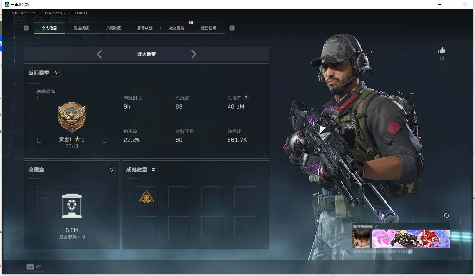 SJZQM4184812三角洲行动账号详情图5 SJZQM4184812三角洲行动账号详情图5