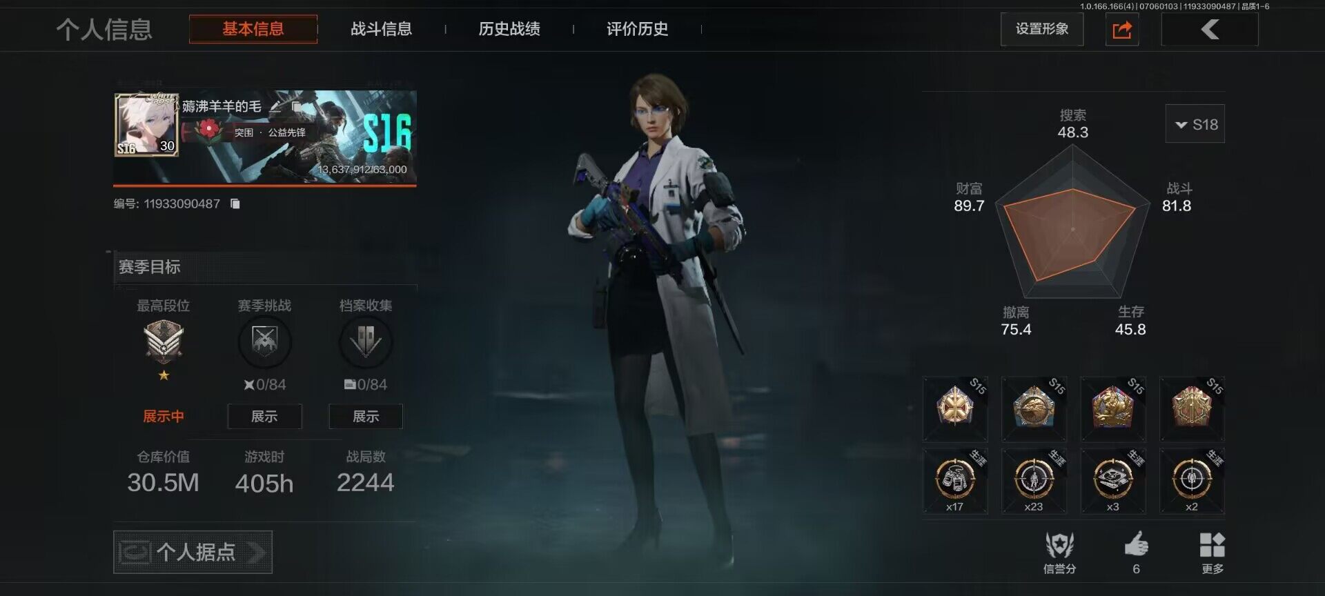 优选商品
