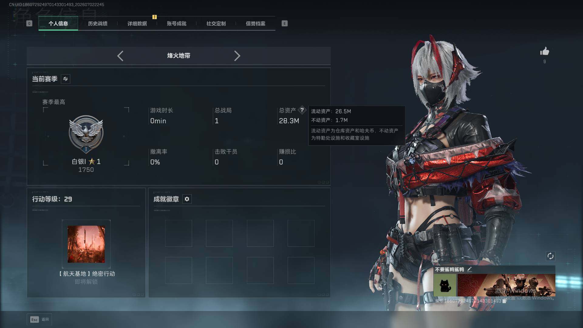 SJZEY4185330三角洲行动账号详情图3