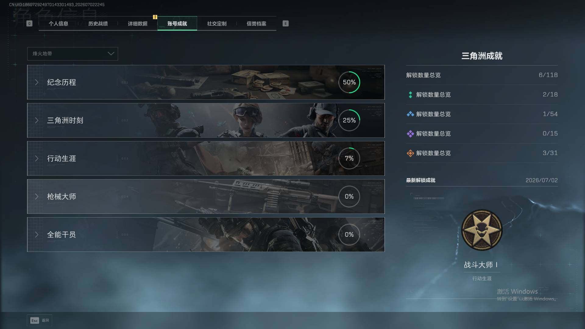SJZEY4185330三角洲行动账号详情图5