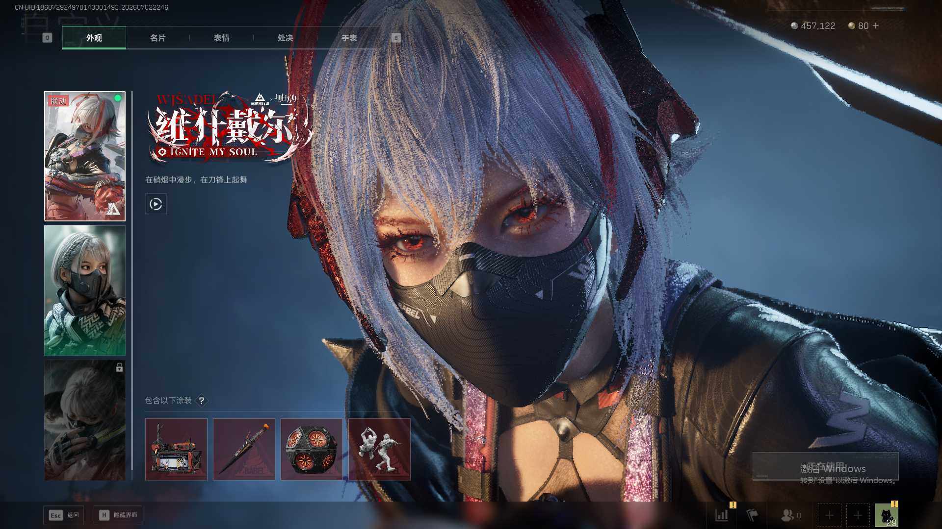 SJZEY4185330三角洲行动账号详情图9