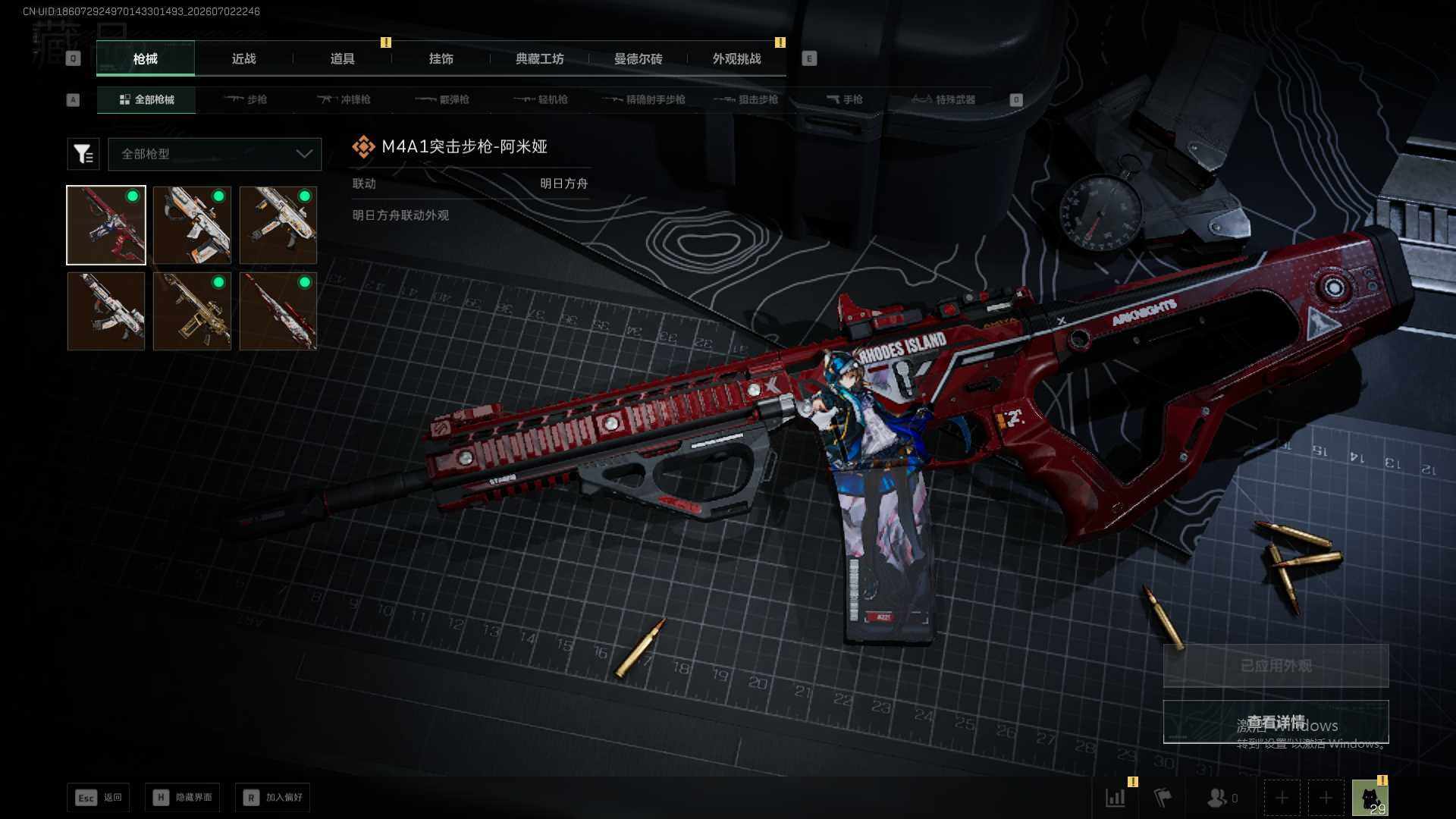 SJZEY4185330三角洲行动账号详情图12