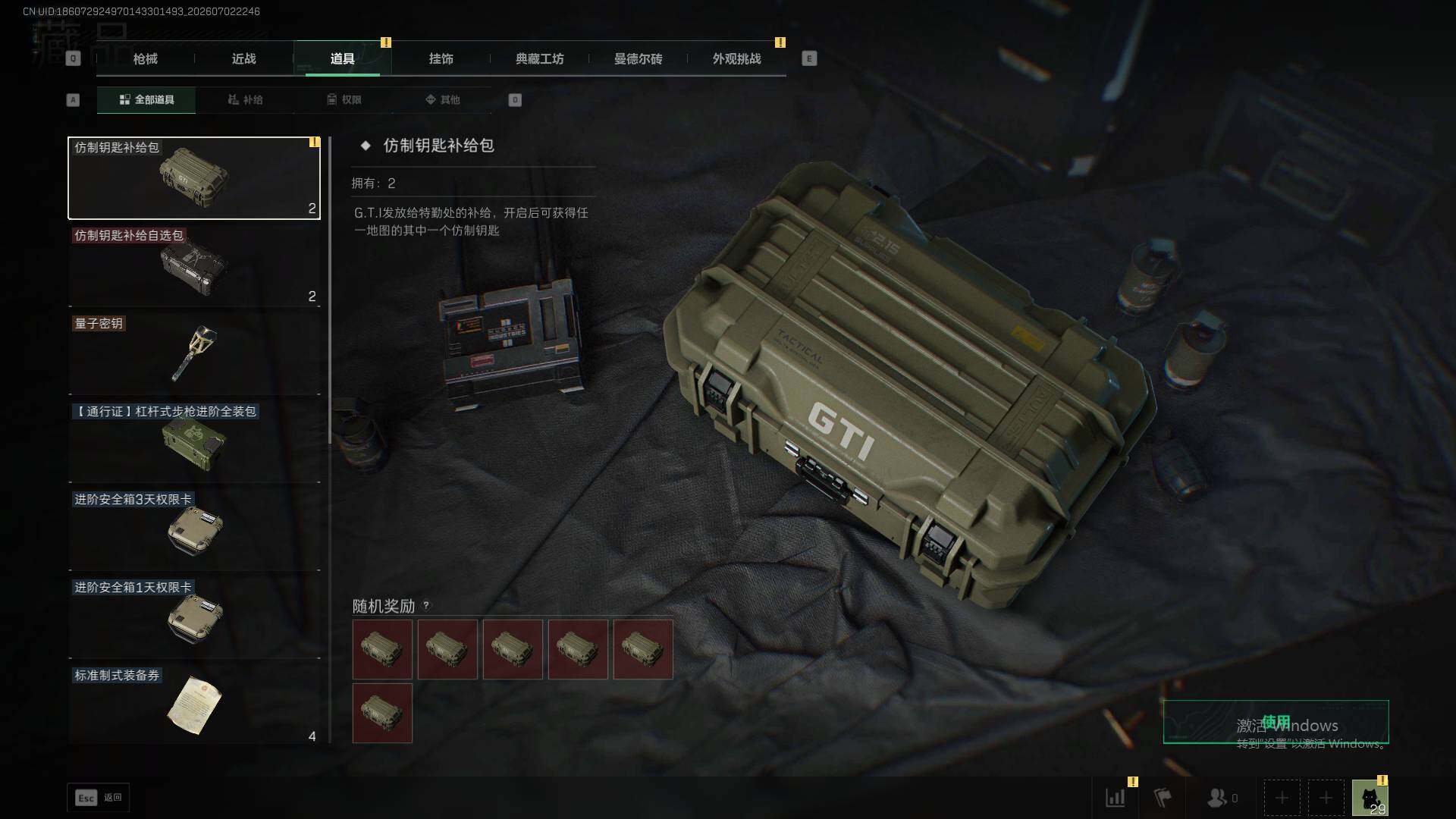 SJZEY4185330三角洲行动账号详情图13