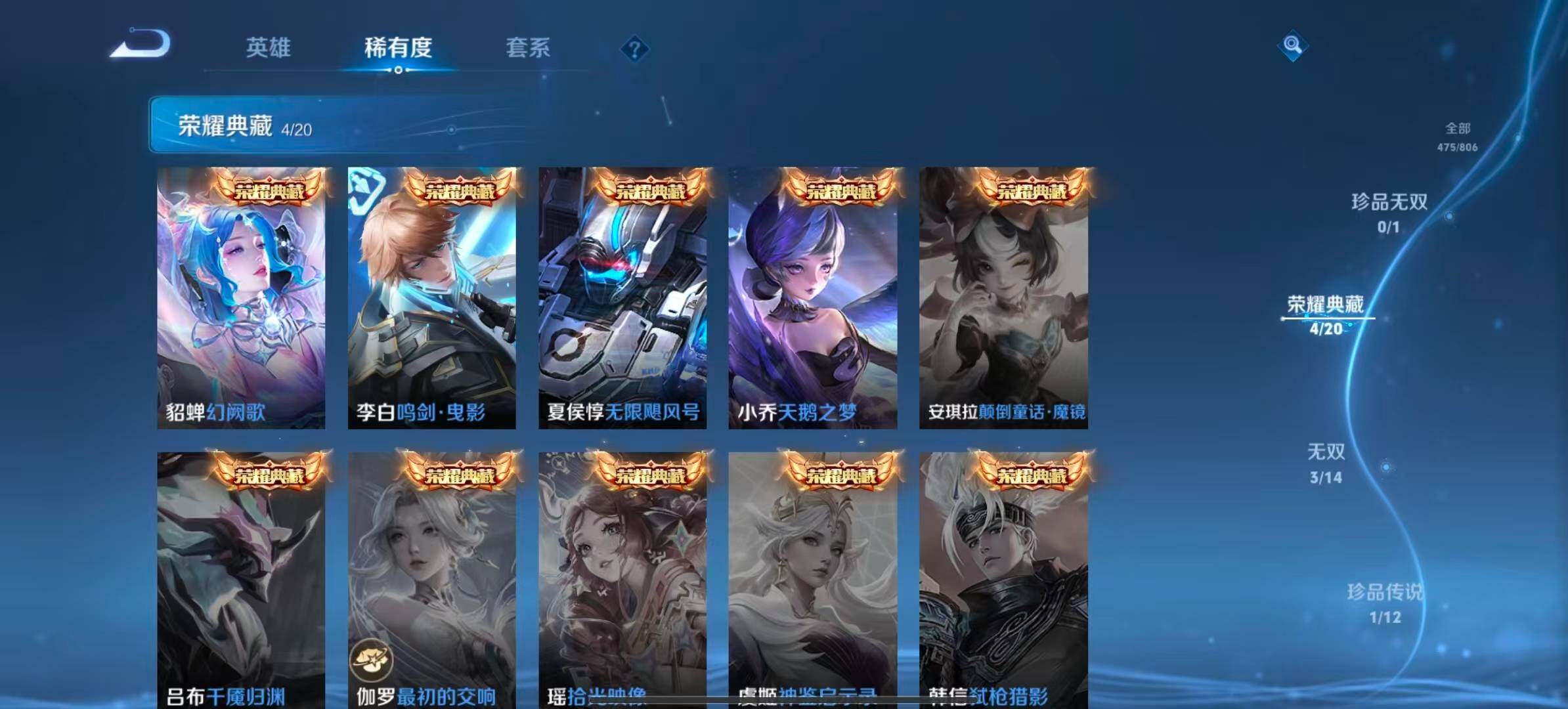 WZQM4467361王者荣耀账号详情图6 WZQM4467361王者荣耀账号详情图6
