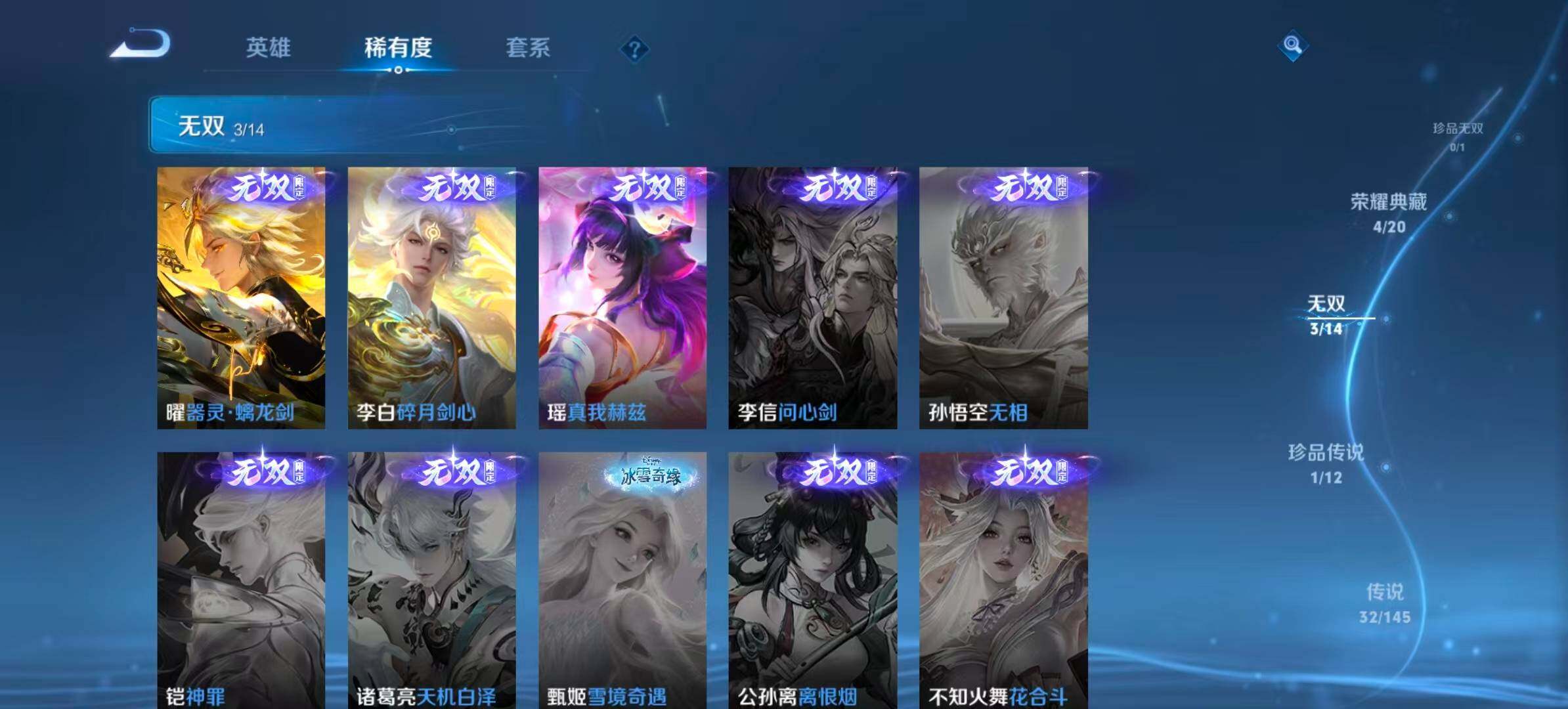 WZQM4467361王者荣耀账号详情图7 WZQM4467361王者荣耀账号详情图7