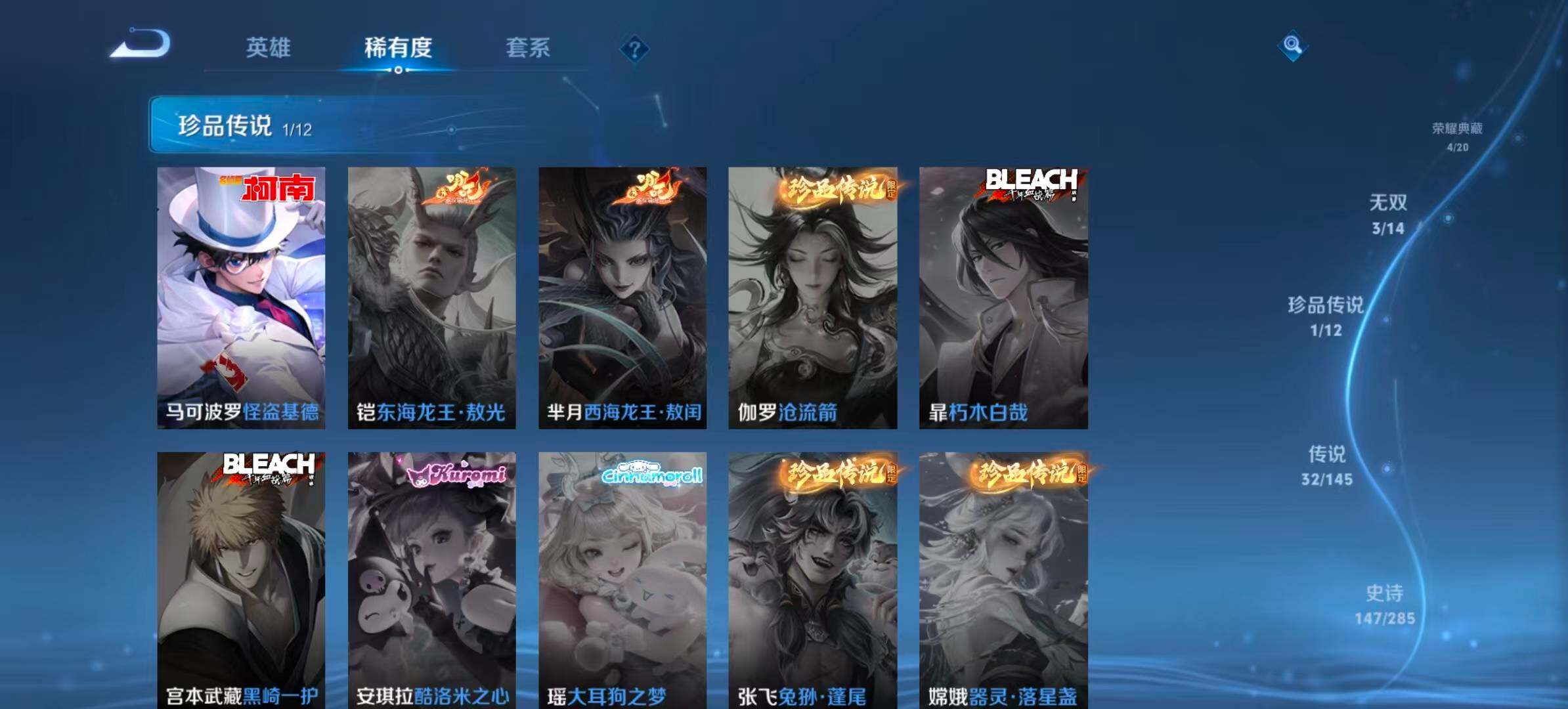WZQM4467361王者荣耀账号详情图8 WZQM4467361王者荣耀账号详情图8