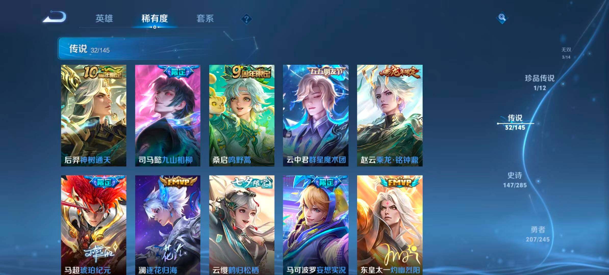 WZQM4467361王者荣耀账号详情图9 WZQM4467361王者荣耀账号详情图9