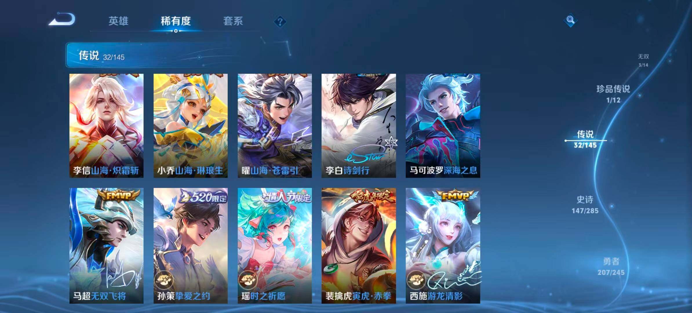 WZQM4467361王者荣耀账号详情图10 WZQM4467361王者荣耀账号详情图10