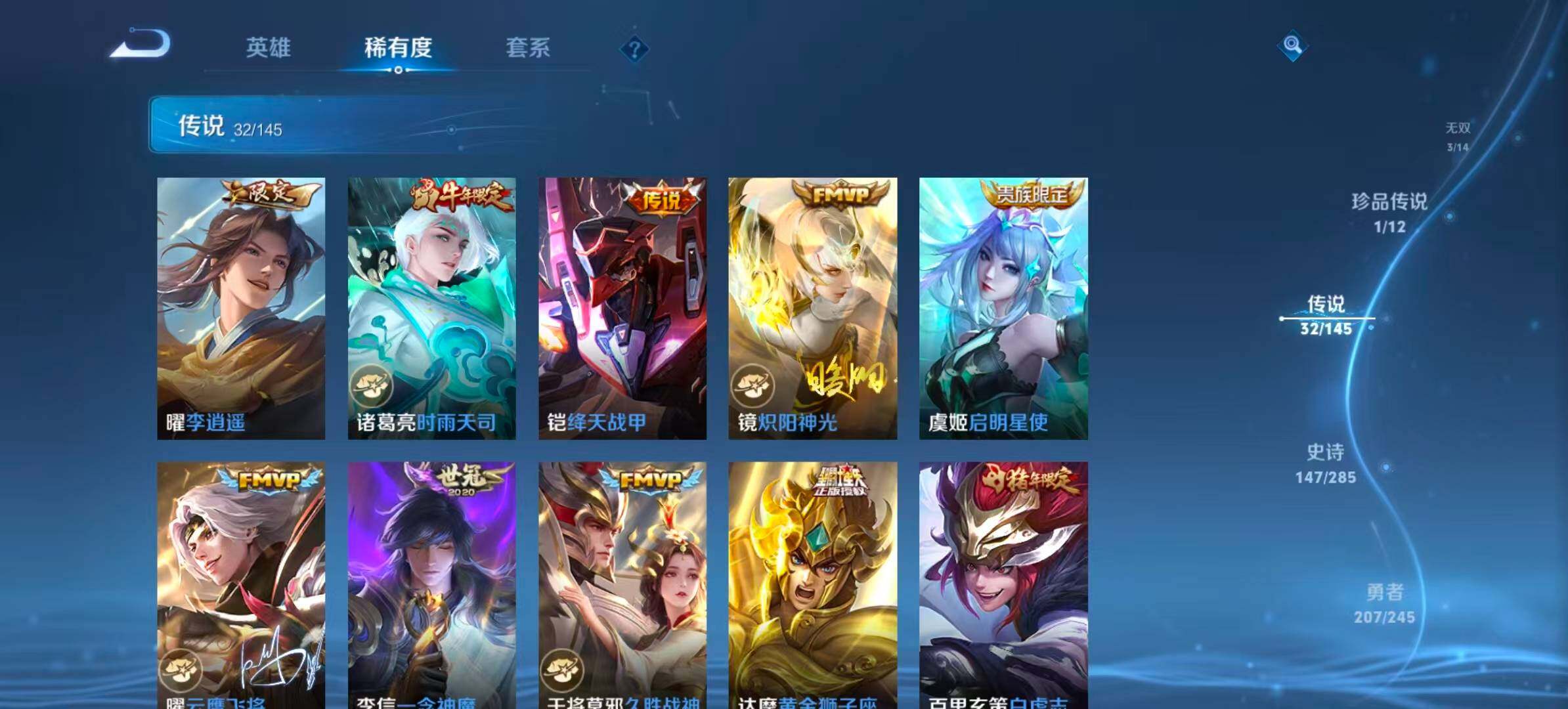 WZQM4467361王者荣耀账号详情图11 WZQM4467361王者荣耀账号详情图11