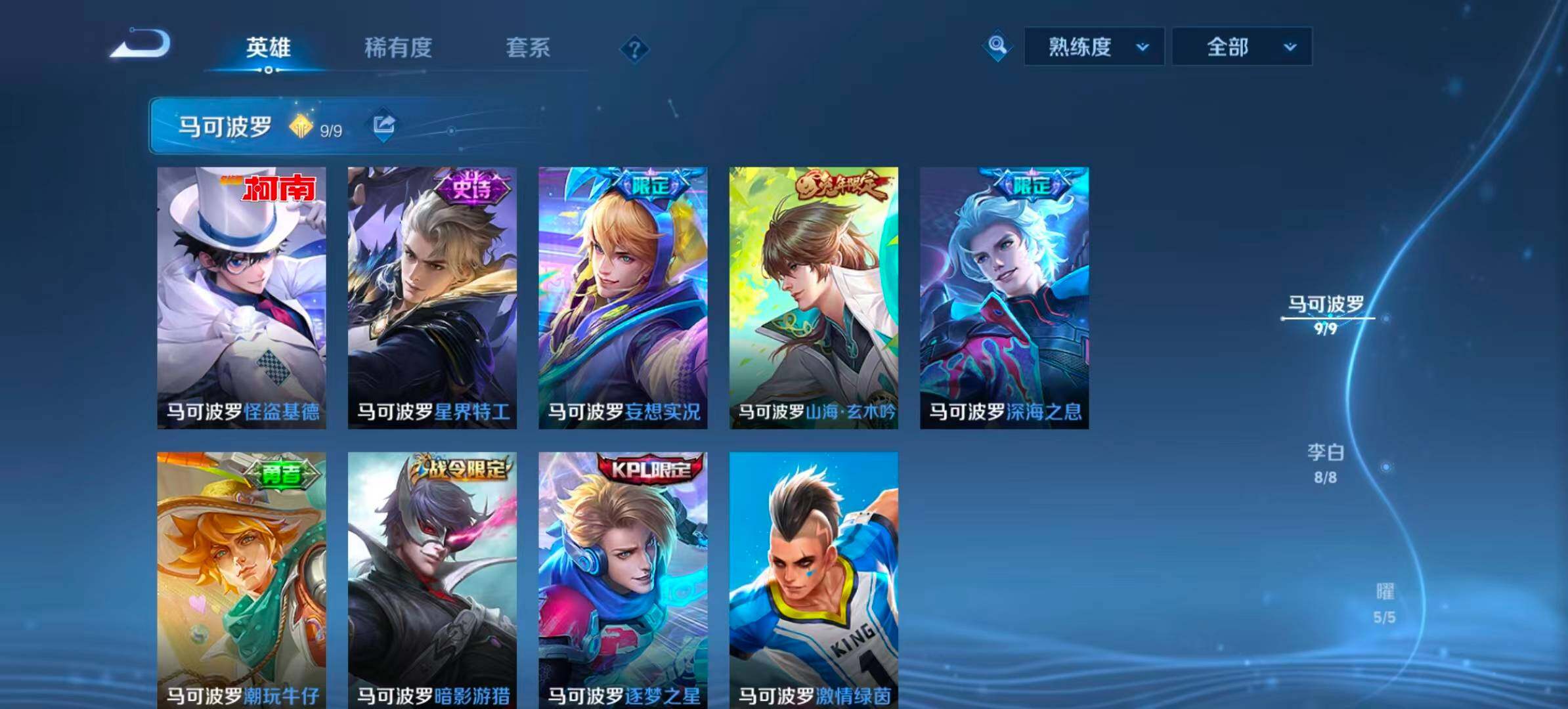 WZQM4467361王者荣耀账号详情图12 WZQM4467361王者荣耀账号详情图12