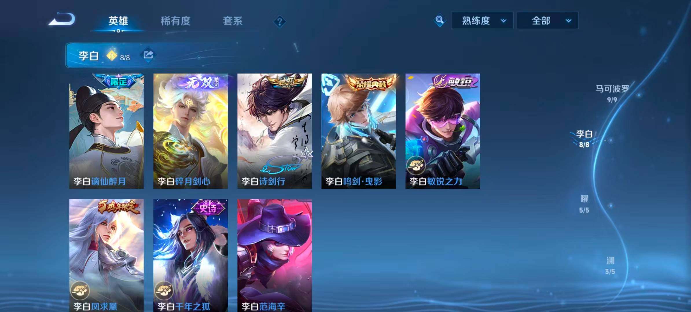 WZQM4467361王者荣耀账号详情图13 WZQM4467361王者荣耀账号详情图13