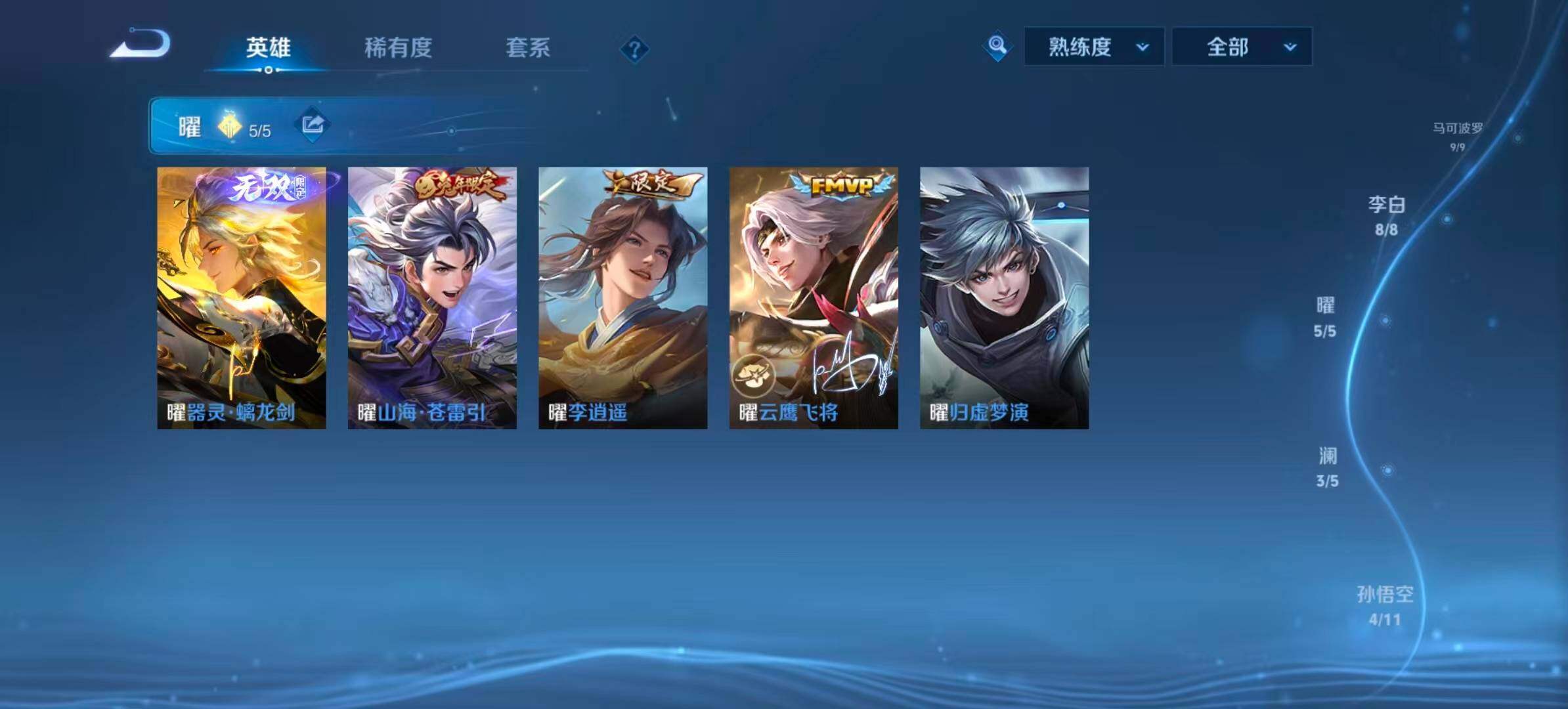 WZQM4467361王者荣耀账号详情图14 WZQM4467361王者荣耀账号详情图14