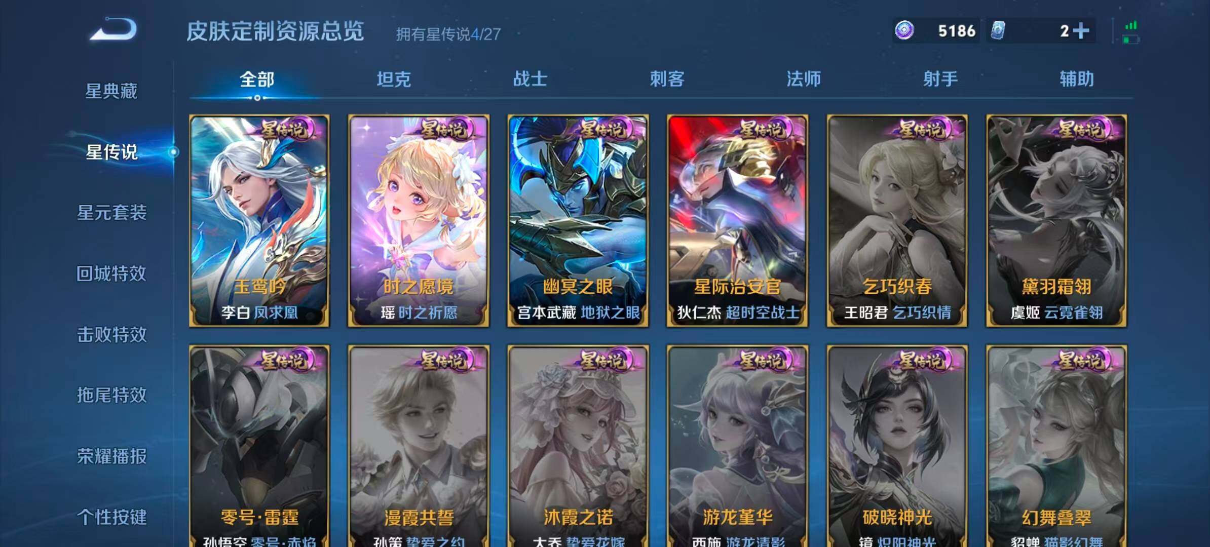 WZQM4467361王者荣耀账号详情图15 WZQM4467361王者荣耀账号详情图15