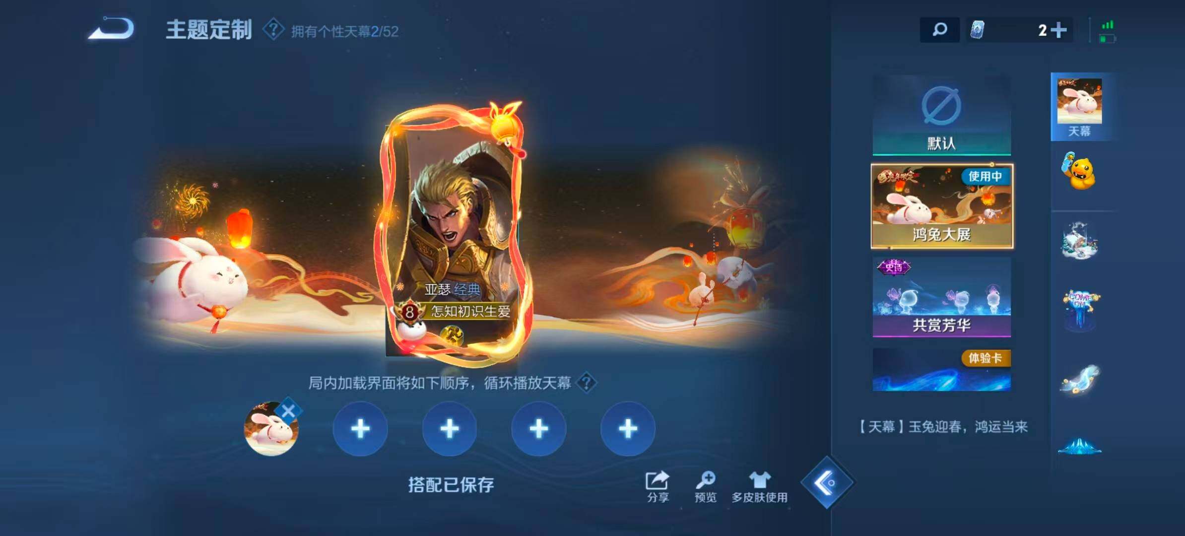 WZQM4467361王者荣耀账号详情图16 WZQM4467361王者荣耀账号详情图16