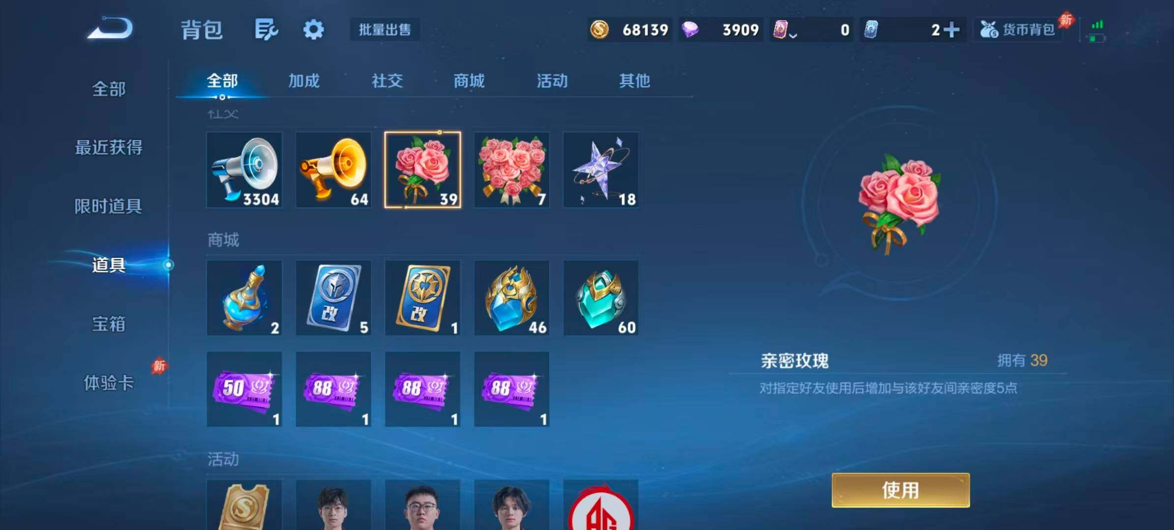 WZQM4467361王者荣耀账号详情图18 WZQM4467361王者荣耀账号详情图18