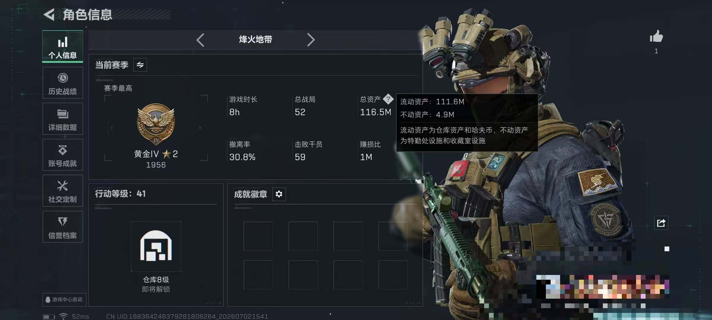SJZQM4185292三角洲行动账号详情图4