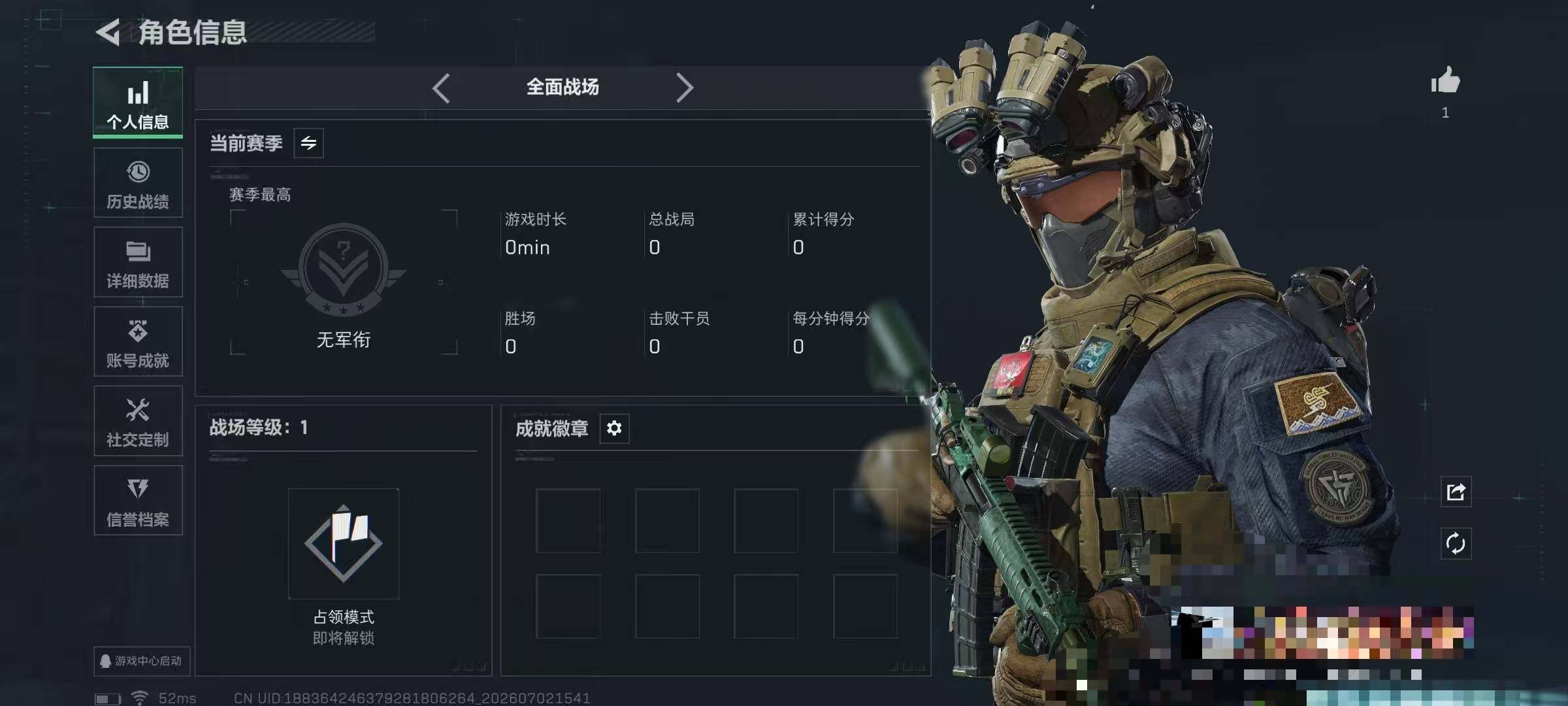 SJZQM4185292三角洲行动账号详情图5