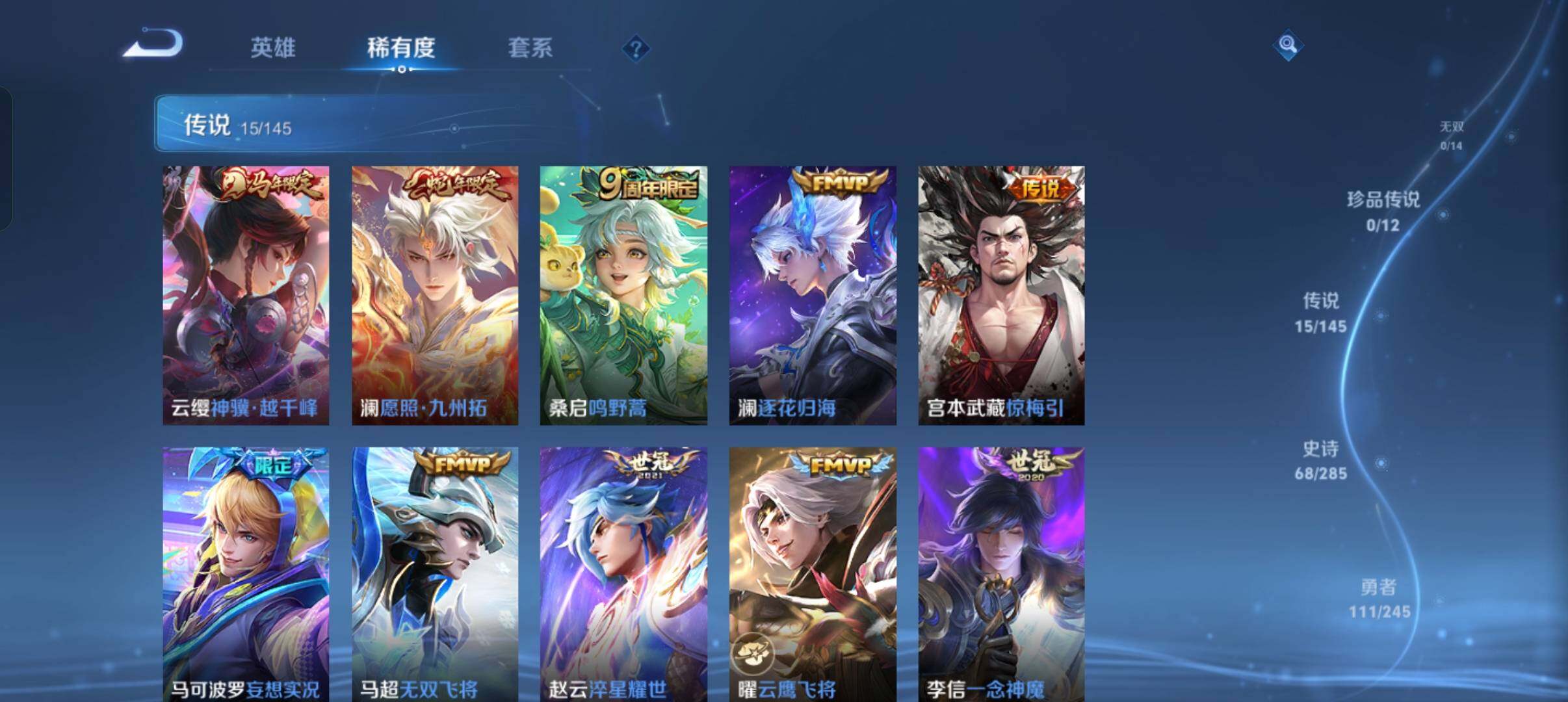 WZQM4462957王者荣耀账号详情图6 WZQM4462957王者荣耀账号详情图6