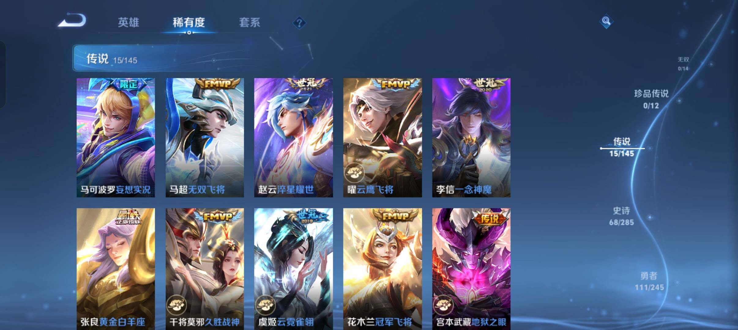 WZQM4462957王者荣耀账号详情图7 WZQM4462957王者荣耀账号详情图7
