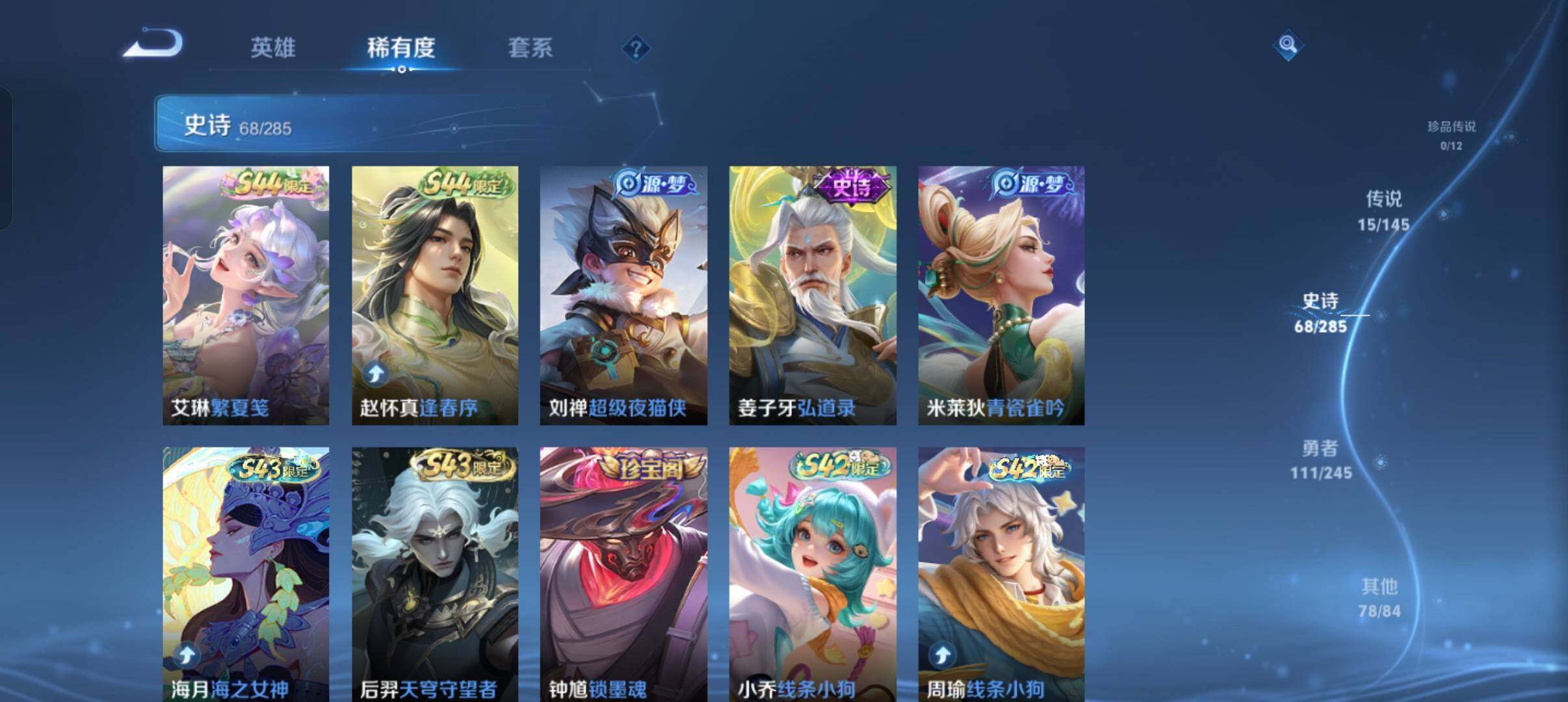 WZQM4462957王者荣耀账号详情图8 WZQM4462957王者荣耀账号详情图8