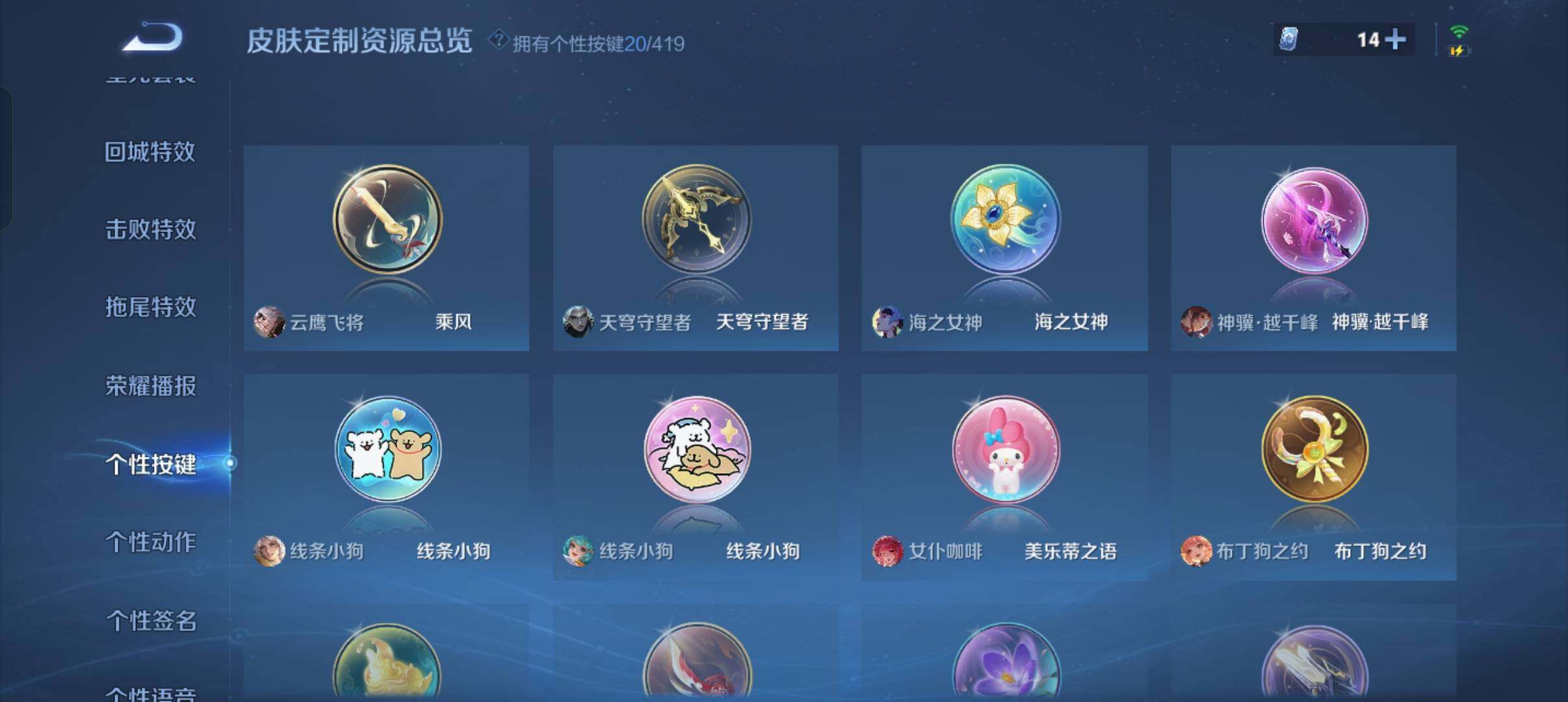 WZQM4462957王者荣耀账号详情图10 WZQM4462957王者荣耀账号详情图10