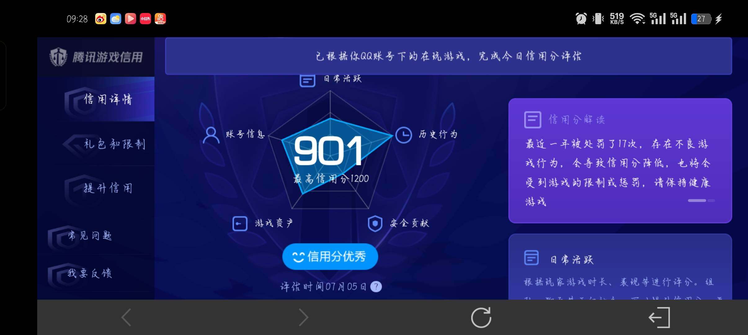 WZQM4462957王者荣耀账号详情图14 WZQM4462957王者荣耀账号详情图14