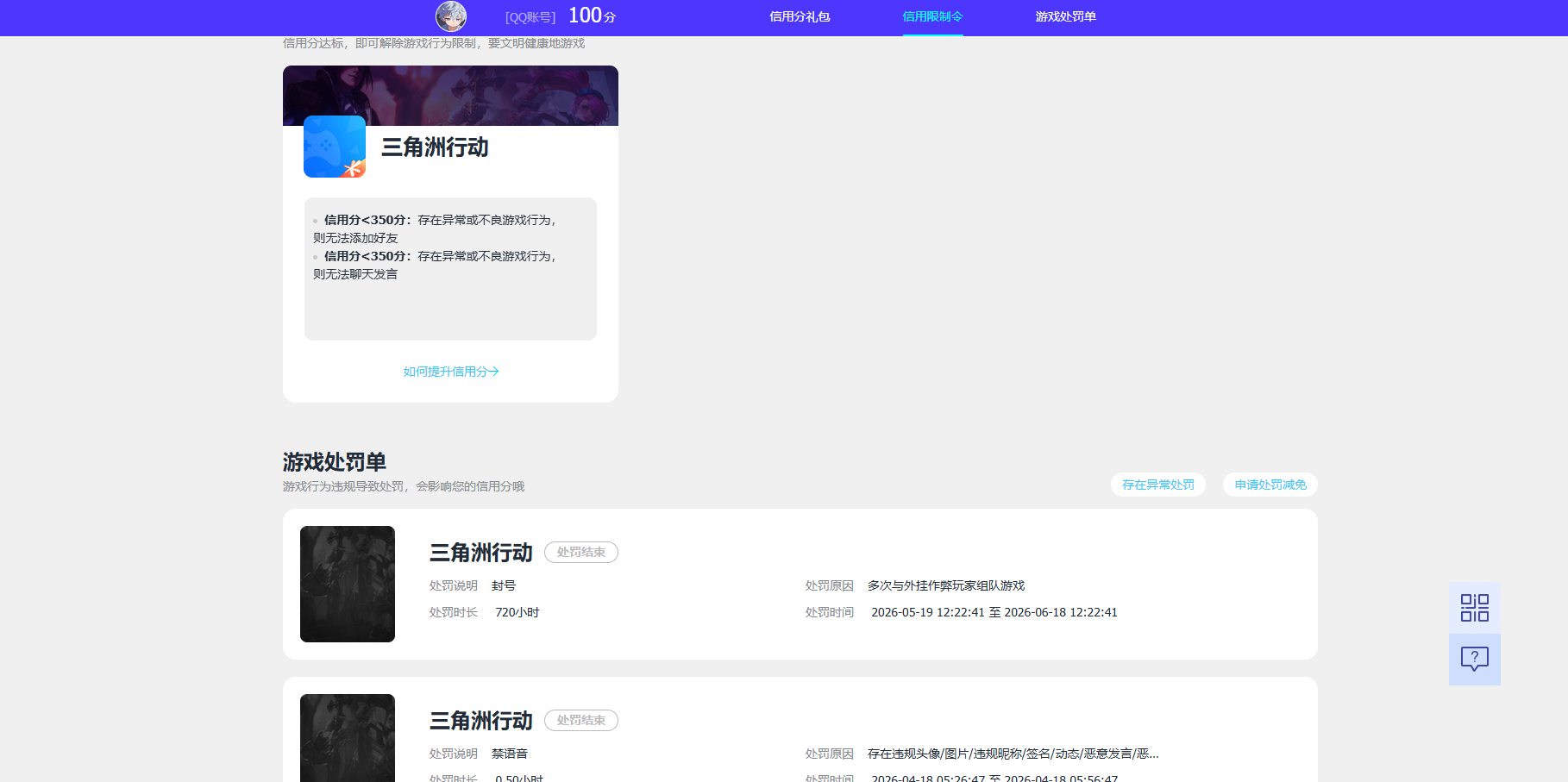 SJZQM4185590三角洲行动账号详情图8 SJZQM4185590三角洲行动账号详情图8