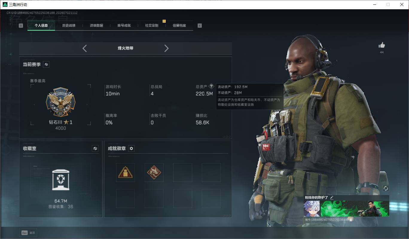 SJZQM4185590三角洲行动账号详情图9 SJZQM4185590三角洲行动账号详情图9