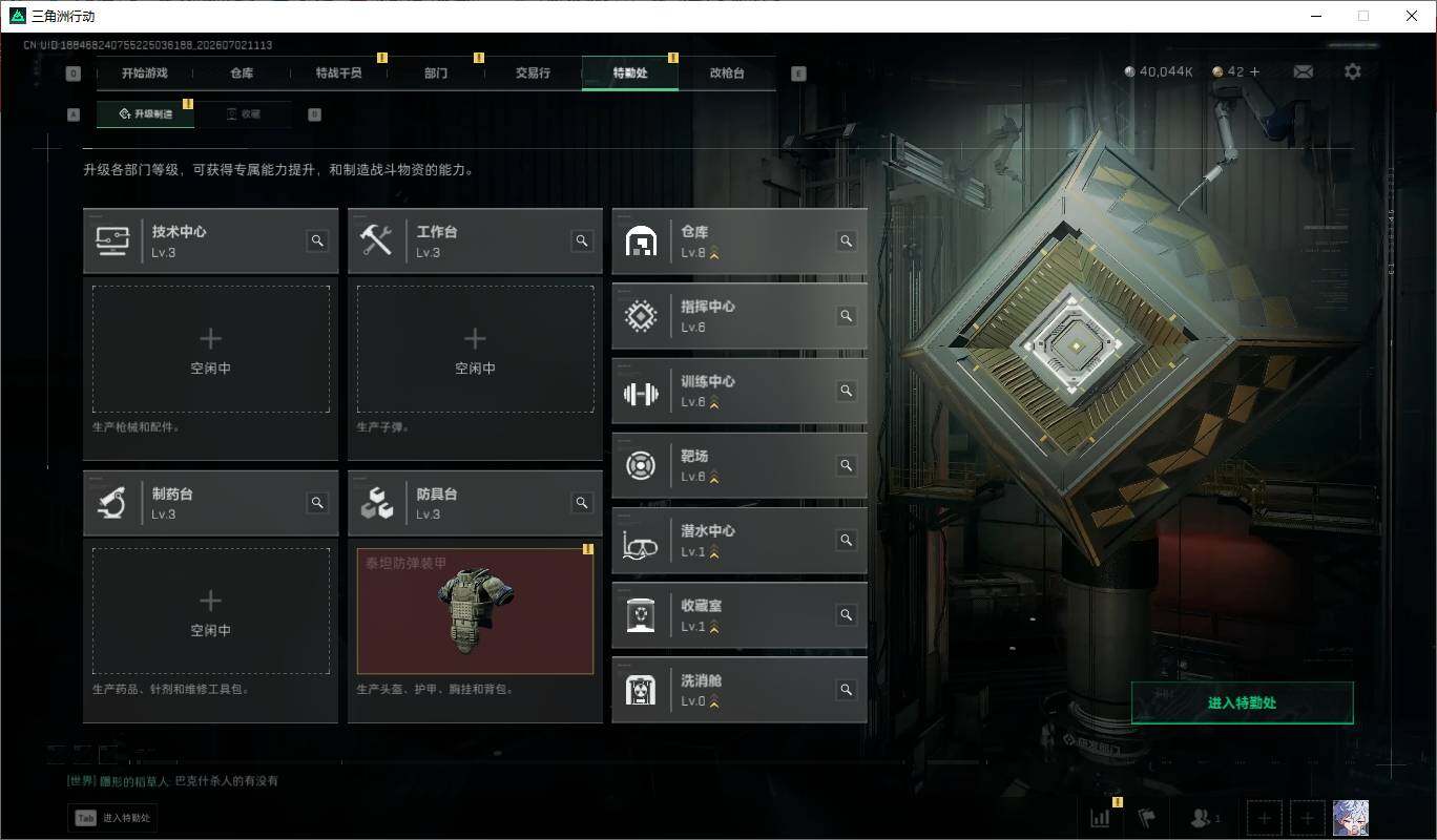 SJZQM4185590三角洲行动账号详情图13 SJZQM4185590三角洲行动账号详情图13