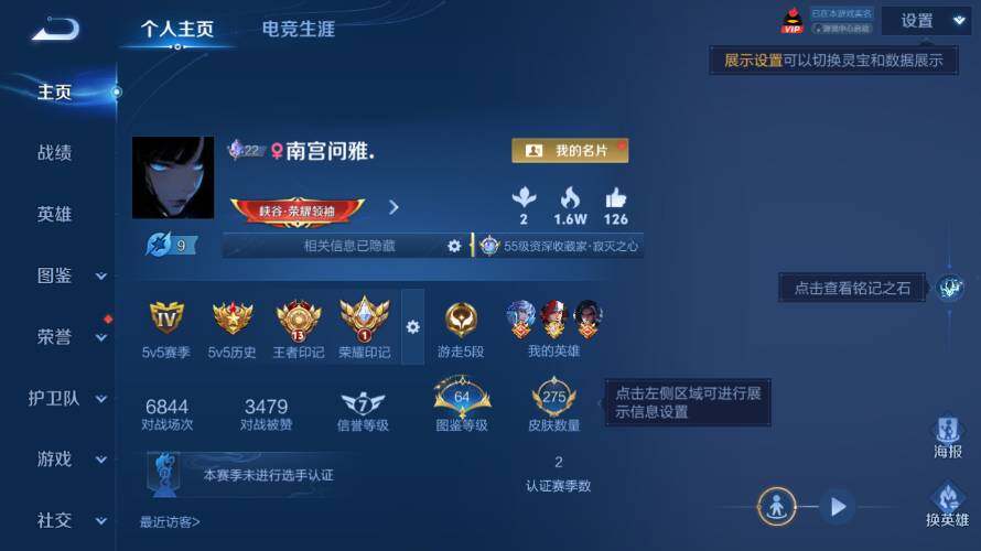 WZEY4461621王者荣耀账号详情图7