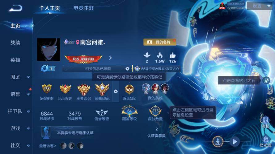 WZEY4461621王者荣耀账号详情图8