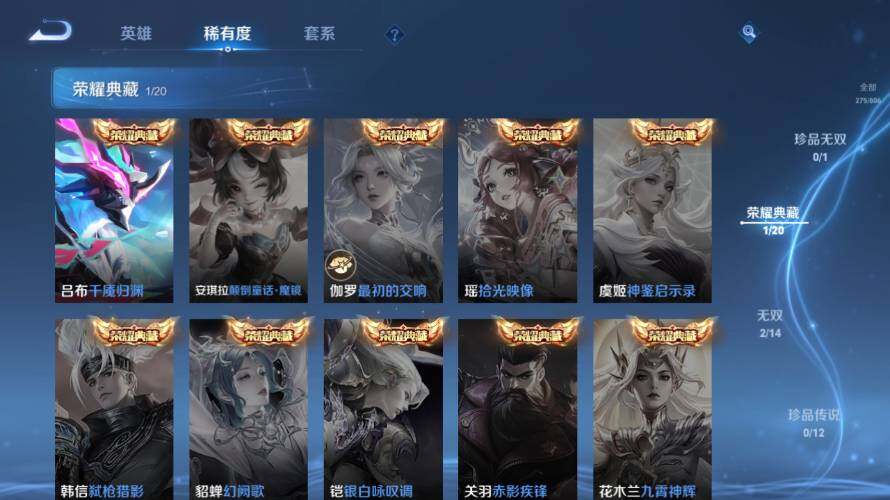 WZEY4461621王者荣耀账号详情图11