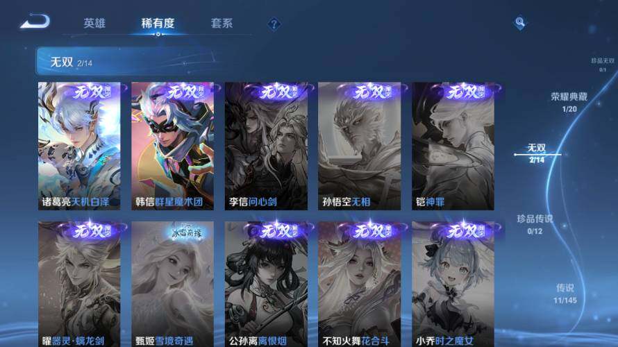 WZEY4461621王者荣耀账号详情图12