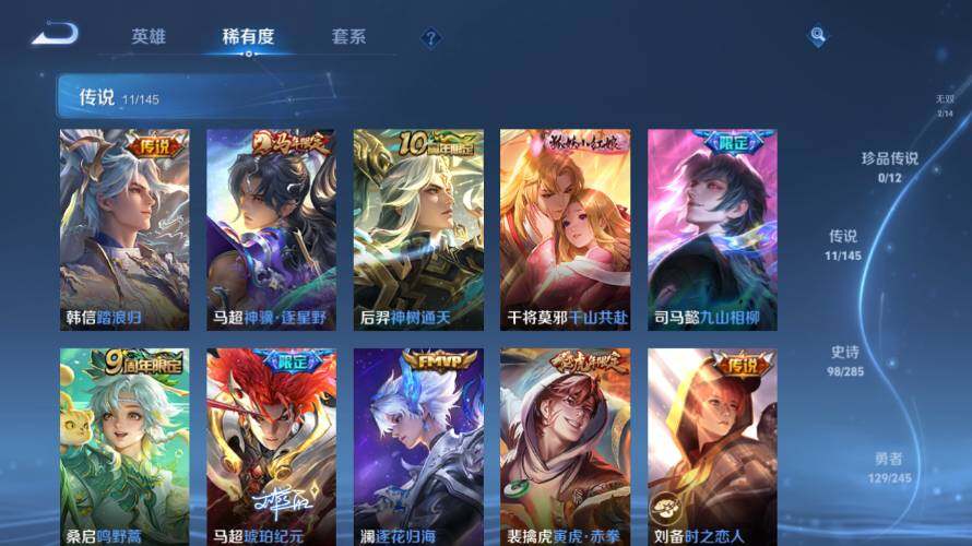 WZEY4461621王者荣耀账号详情图13
