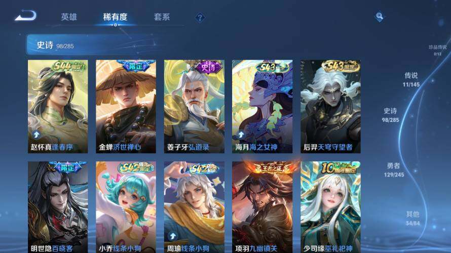 WZEY4461621王者荣耀账号详情图14